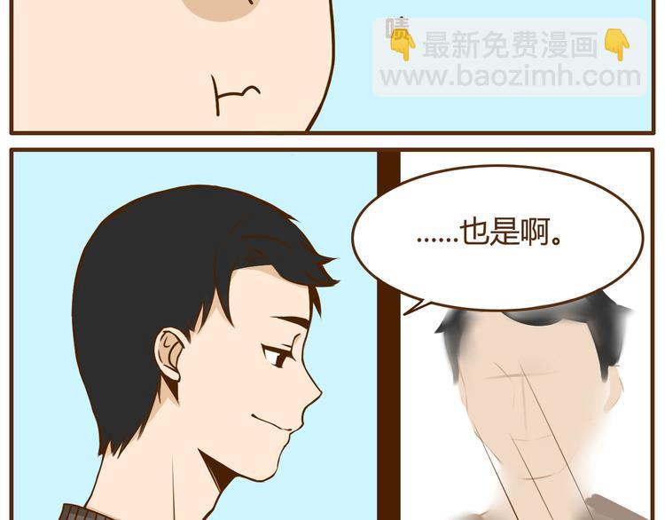 第36话 哥哥要穿女装-第36话