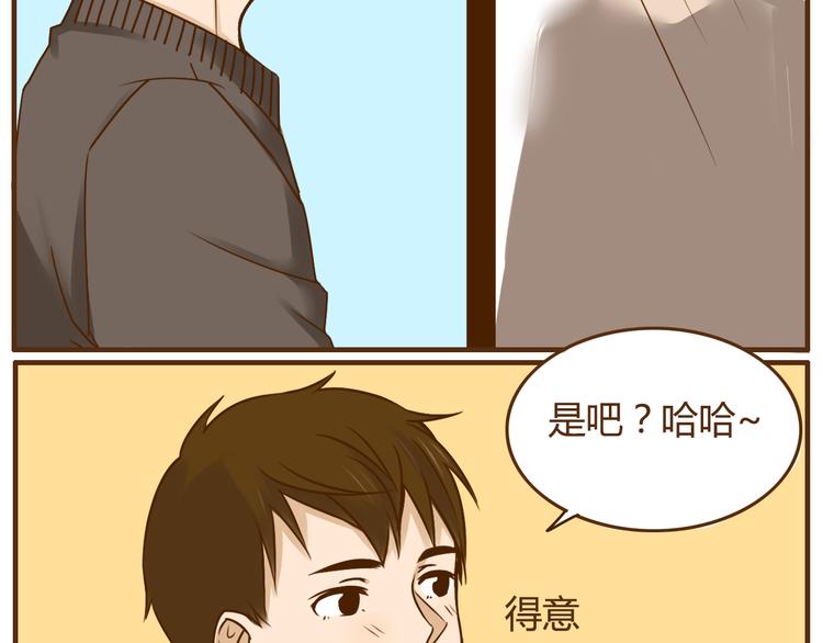 打開哥哥的正確方式 - 第36話 哥哥要穿女裝 - 2