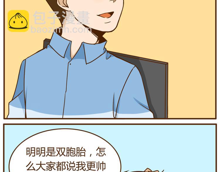 第36话 哥哥要穿女装-第36话