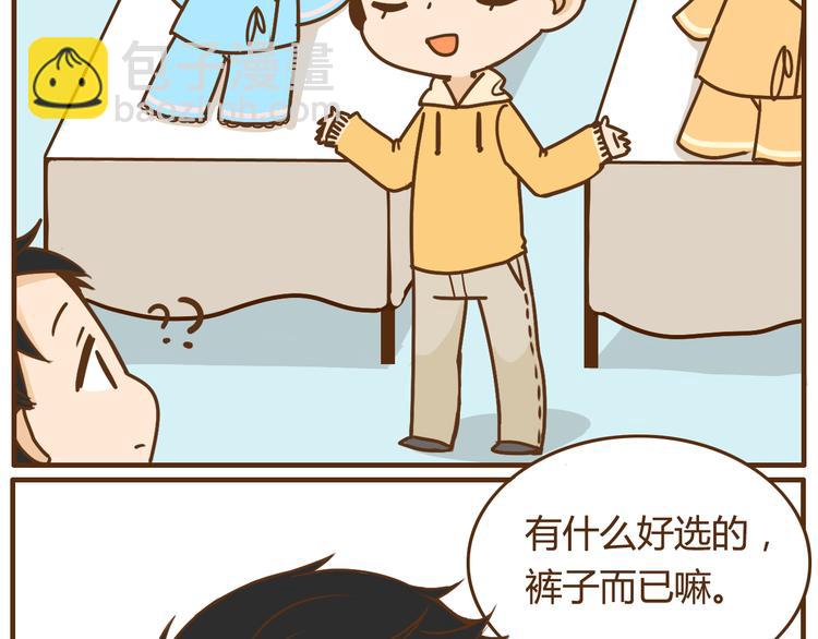 第36话 哥哥要穿女装-第36话