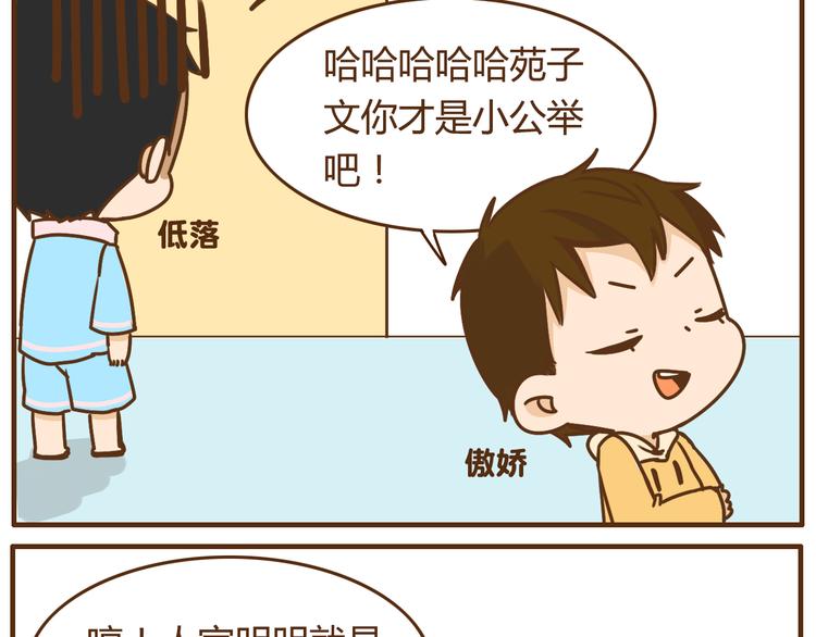 第36话 哥哥要穿女装-第36话