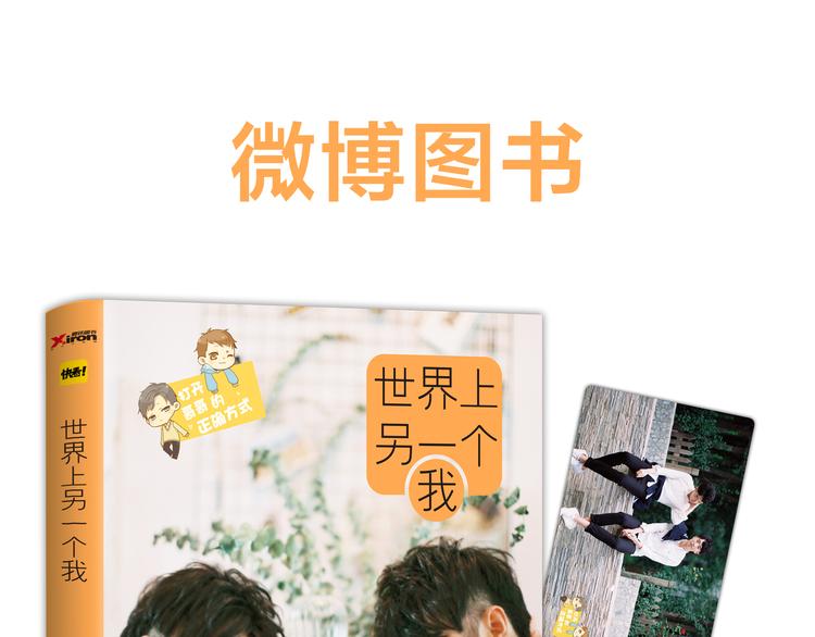 苑子文苑子豪新书正式预售！-第38话