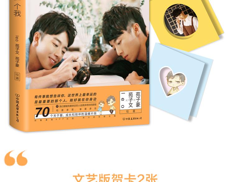 苑子文苑子豪新书正式预售！-第38话