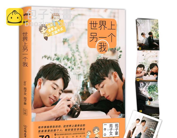 苑子文苑子豪新书正式预售！-第38话