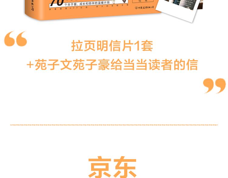 苑子文苑子豪新书正式预售！-第38话