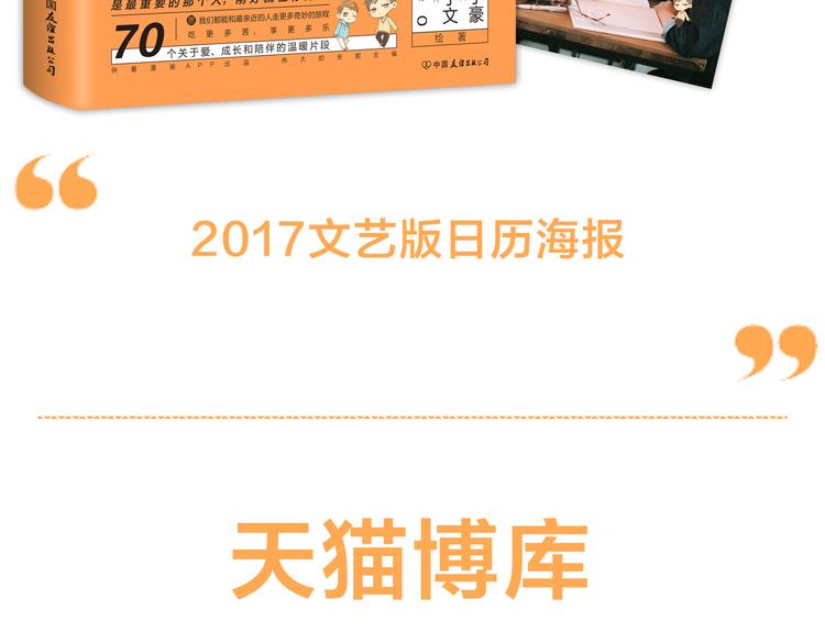 打開哥哥的正確方式 - 苑子文苑子豪新書正式預售！ - 3