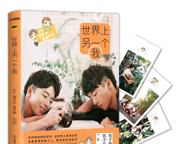 苑子文苑子豪新书正式预售！-第38话