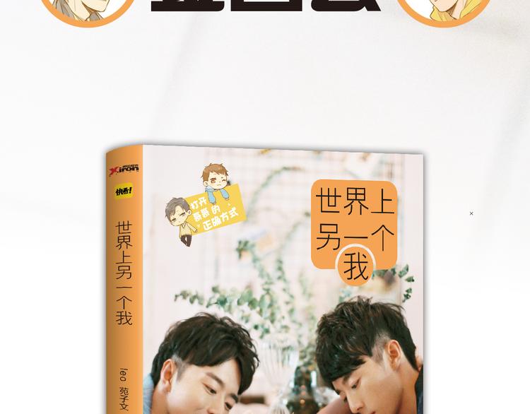 苑子文苑子豪新书签售会-第40话