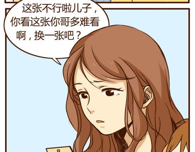 第6话 喂哥哥吃水果的真相其实是这样-第6话