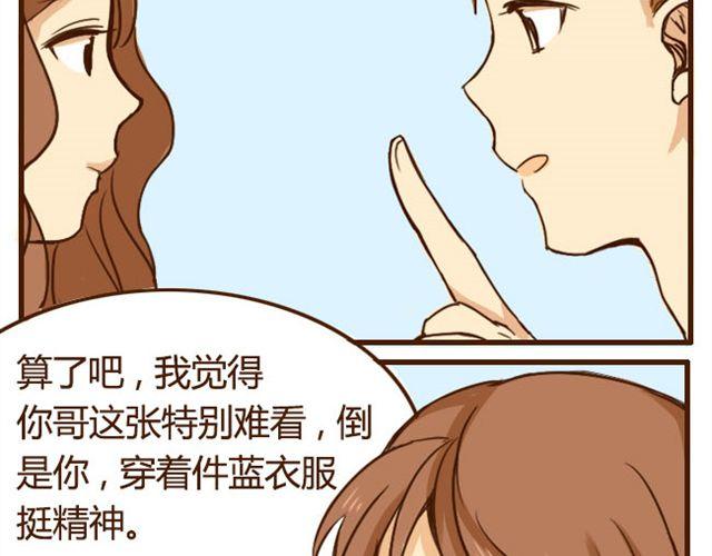 第6话 喂哥哥吃水果的真相其实是这样-第6话