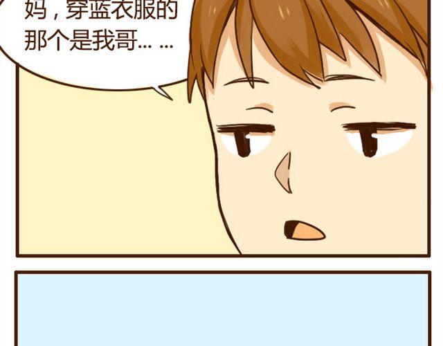 第6话 喂哥哥吃水果的真相其实是这样-第6话