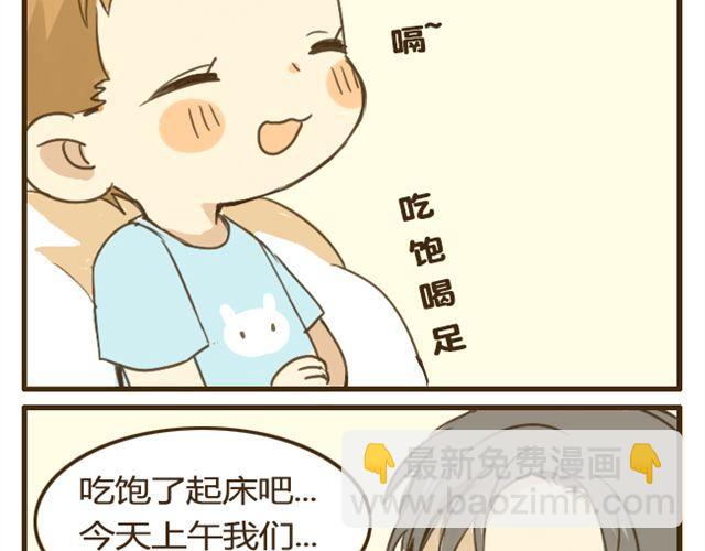 第8话 别人家的哥哥-第8话