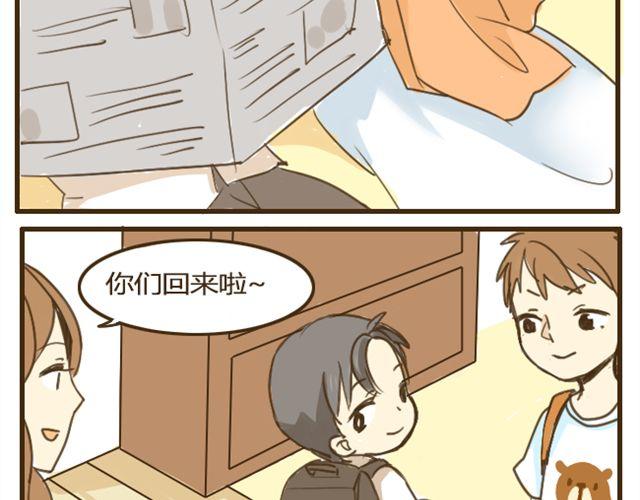 第8话 别人家的哥哥-第8话