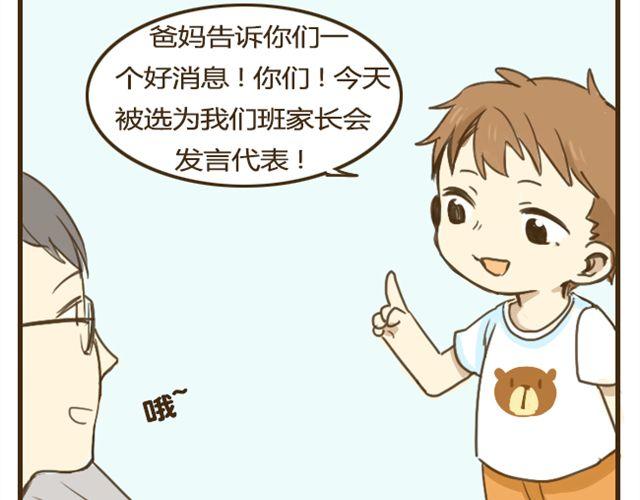 第8话 别人家的哥哥-第8话