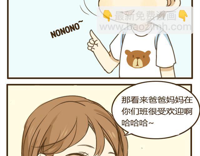 第8话 别人家的哥哥-第8话