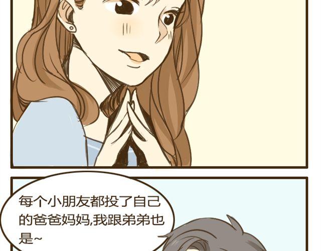 第8话 别人家的哥哥-第8话