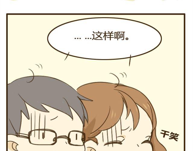 第8话 别人家的哥哥-第8话