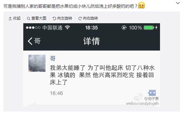 第8话 别人家的哥哥-第8话