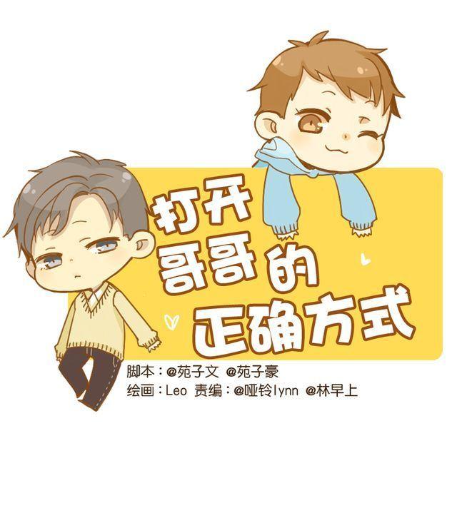 第10话 大家都只喜欢哥哥吗?-第10话