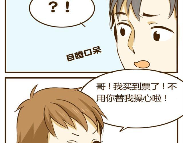 第10话 大家都只喜欢哥哥吗?-第10话