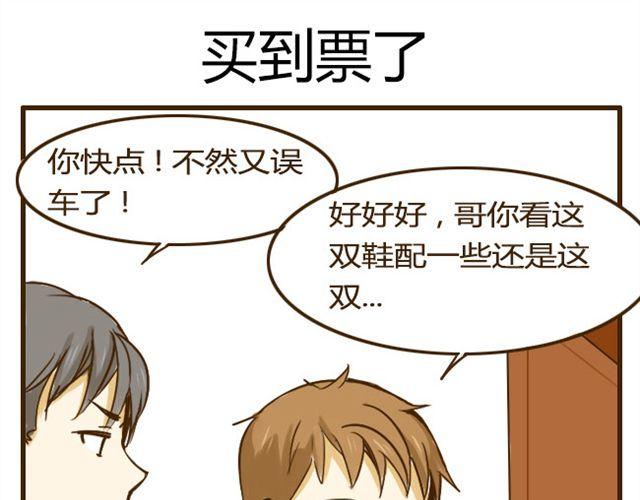 第10话 大家都只喜欢哥哥吗?-第10话