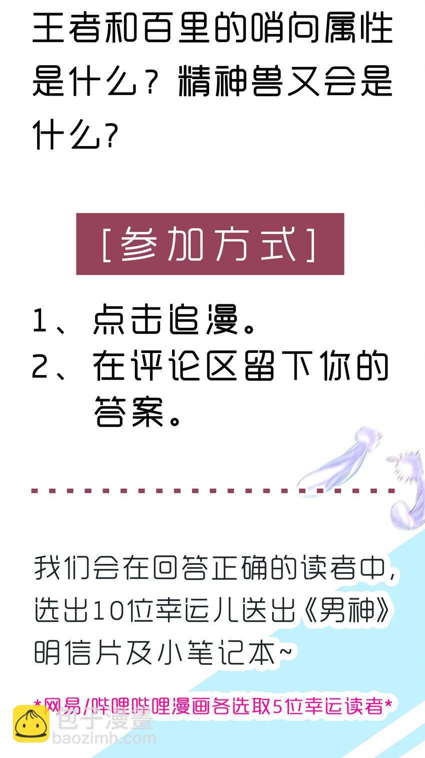 福利 [福利]哨向世界开启！-第104话