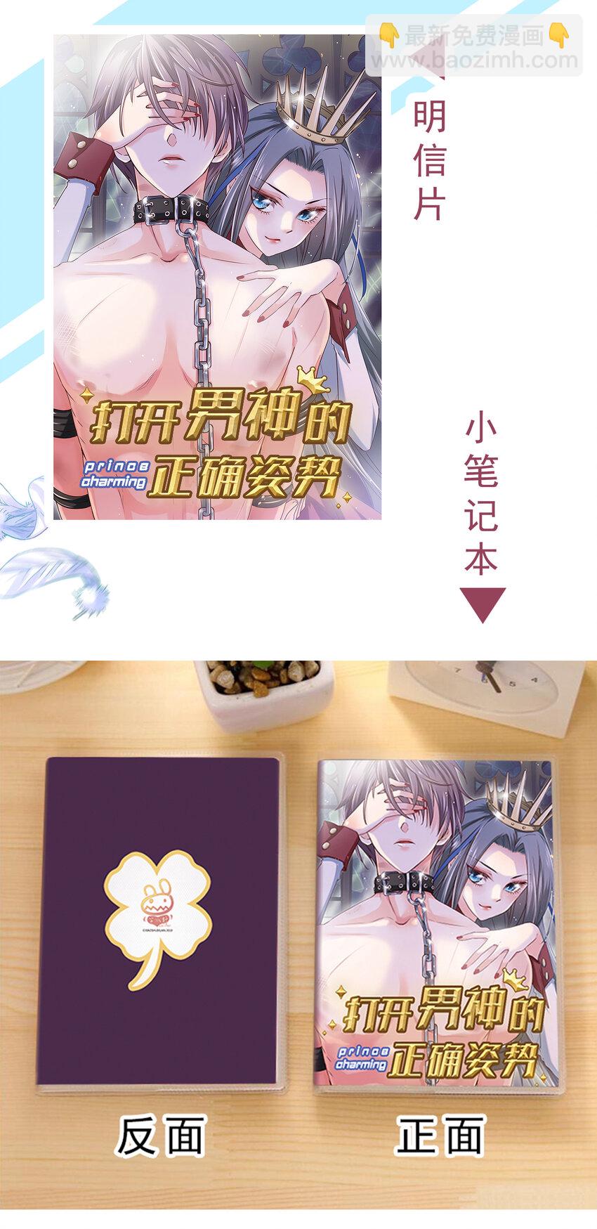 福利 [福利]哨向世界开启！-第104话