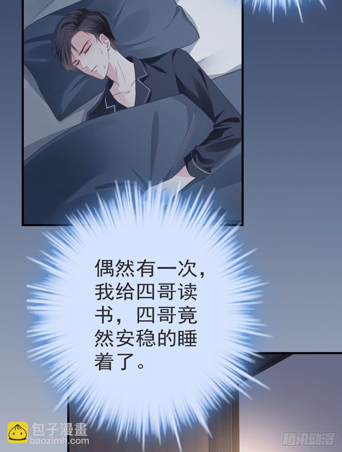 08 亲我一下吧(1/2)-第8话