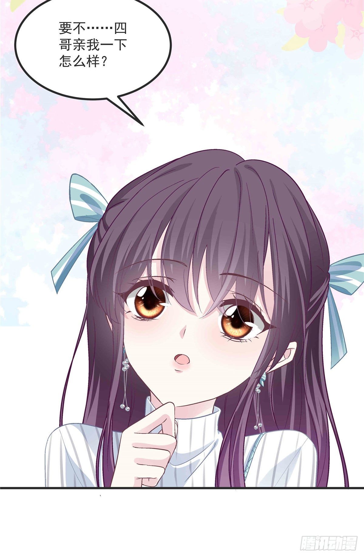 08 亲我一下吧(1/2)-第8话