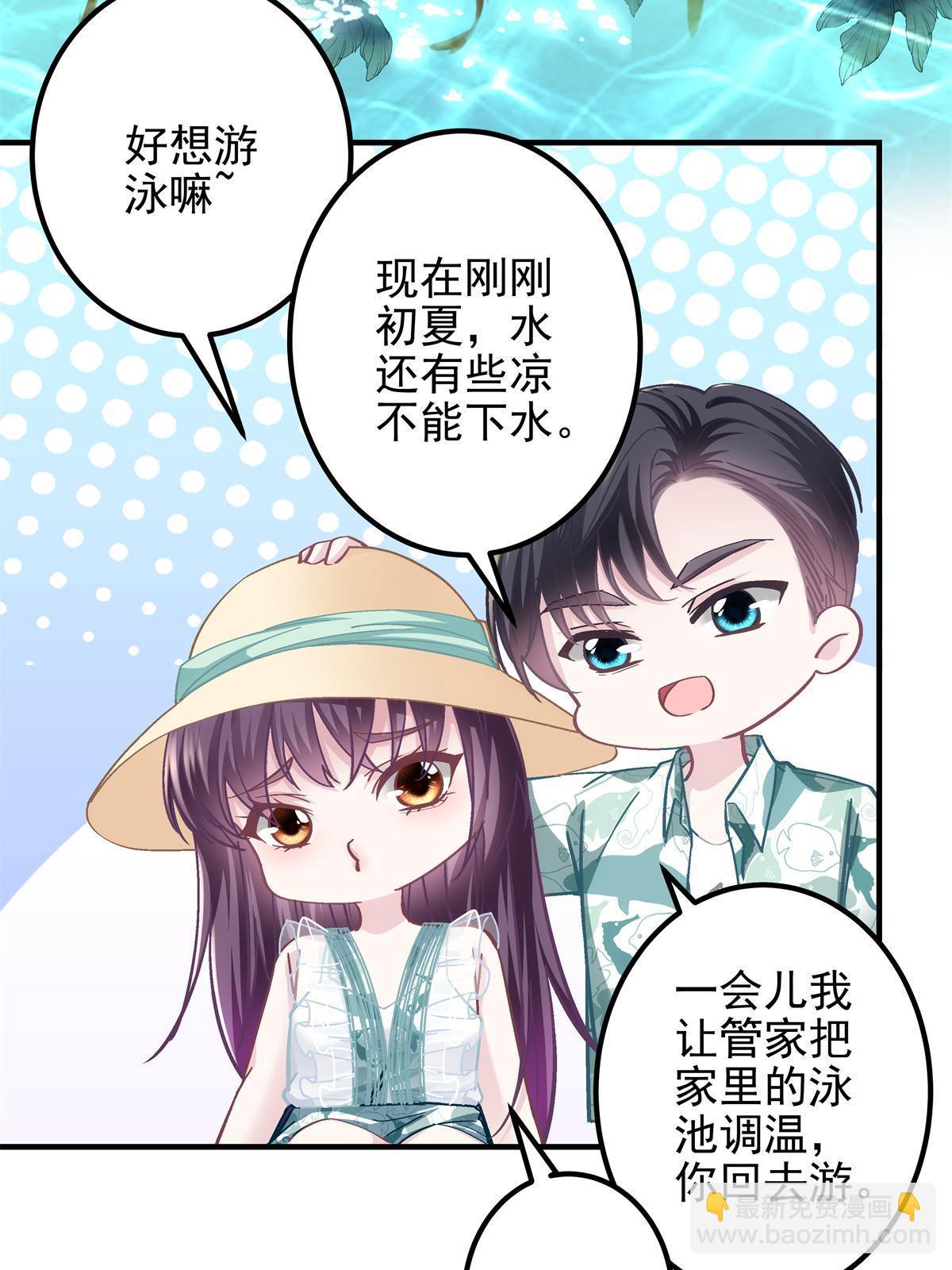 102 四哥耍流氓！(1/2)-第104话