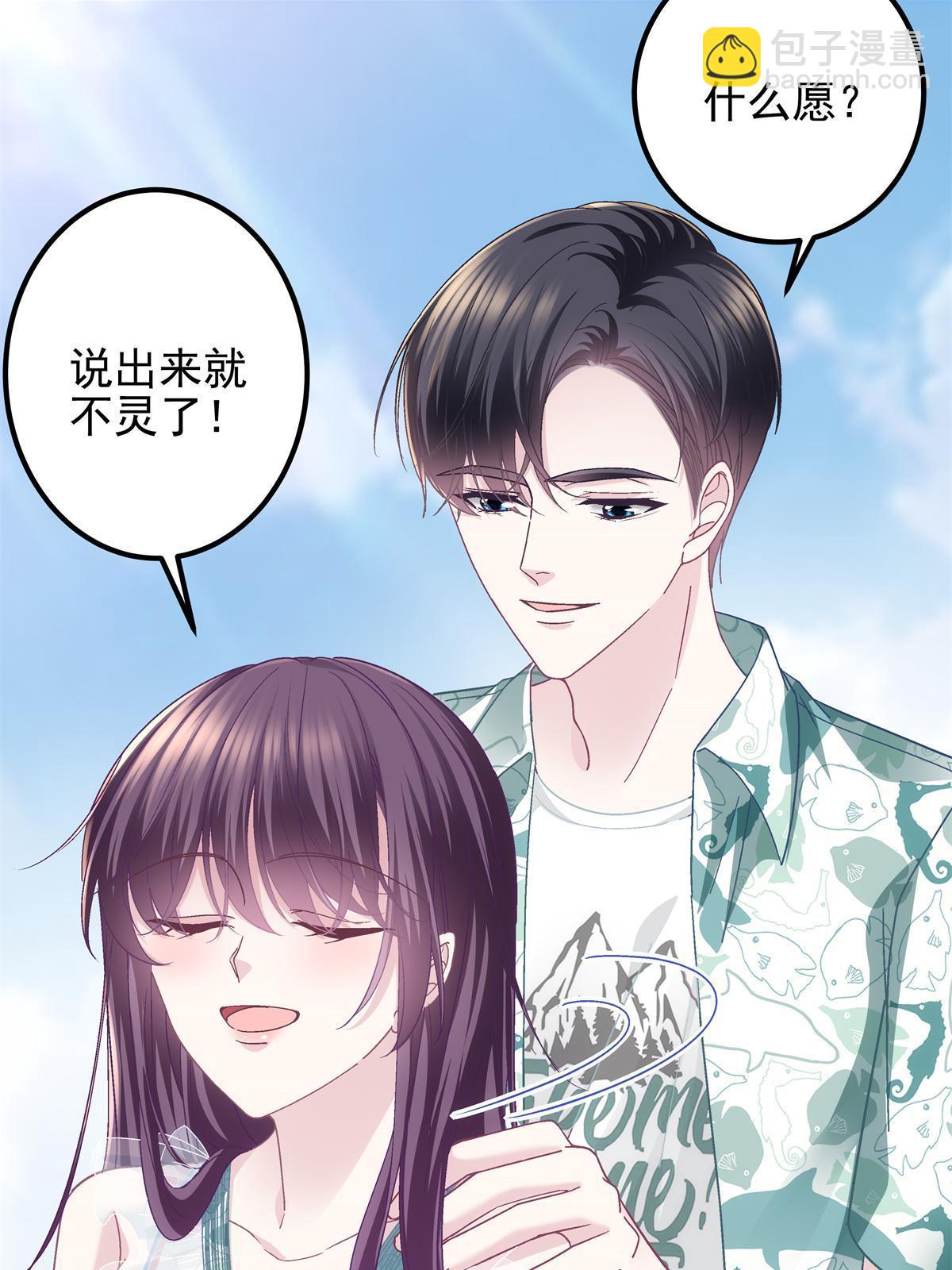 102 四哥耍流氓！(1/2)-第104话