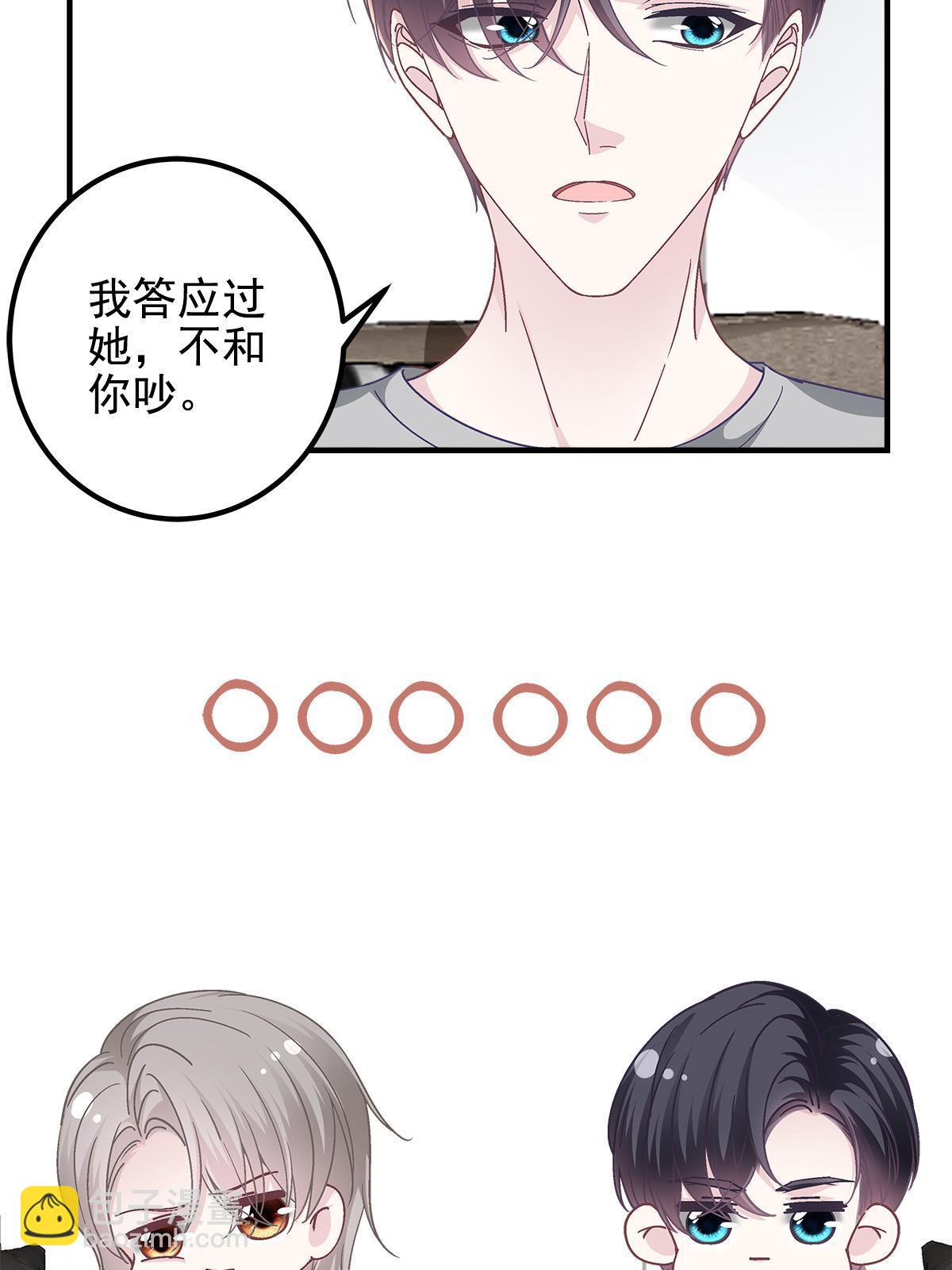 104 &ldquo;心平气和&rdquo;地谈谈(1/2)-第106话