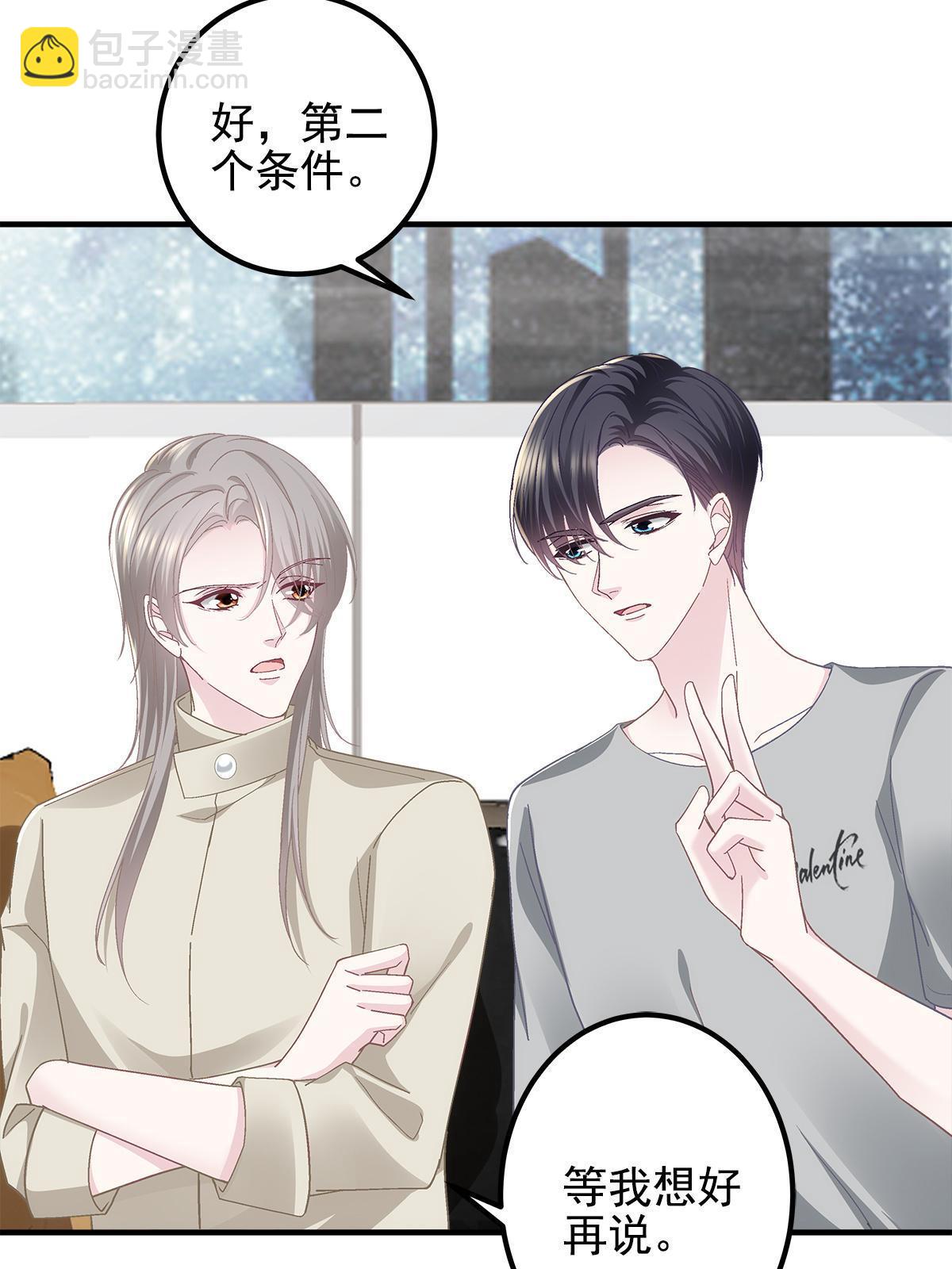 104 &ldquo;心平气和&rdquo;地谈谈(1/2)-第106话