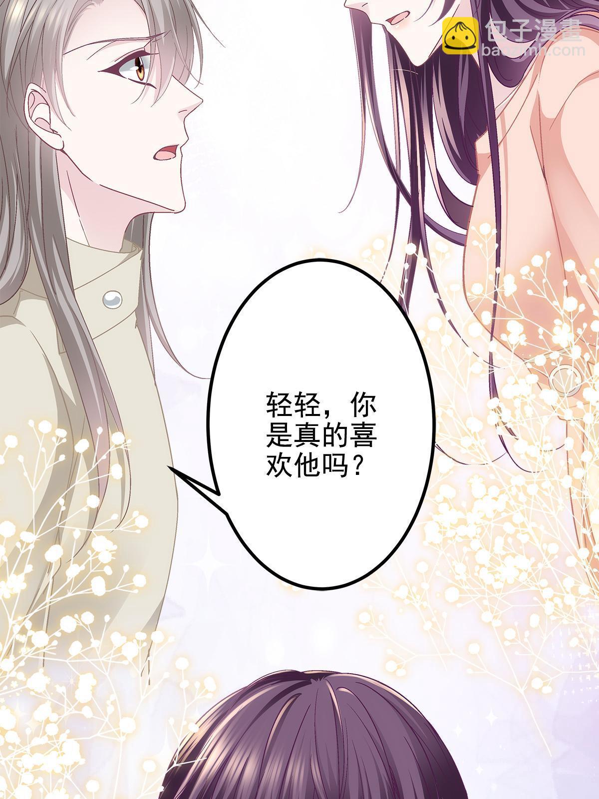 104 &ldquo;心平气和&rdquo;地谈谈(1/2)-第106话