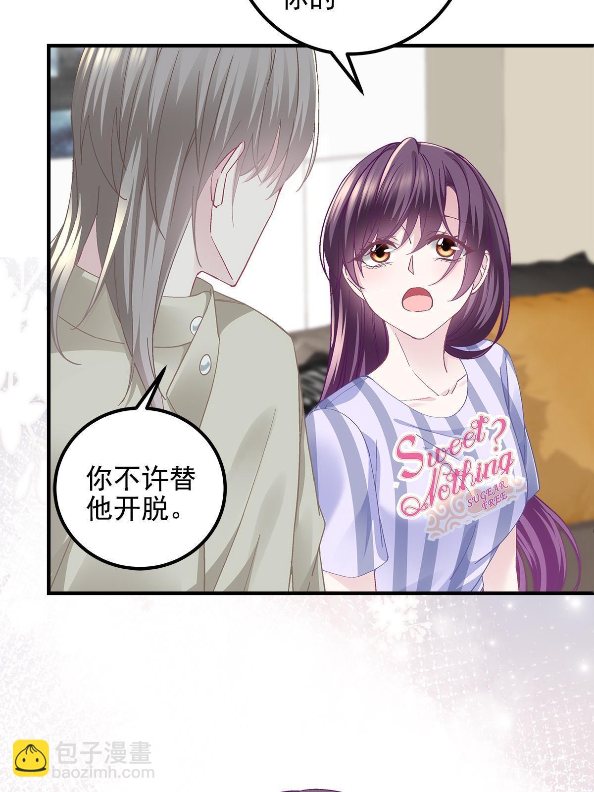 104 &ldquo;心平气和&rdquo;地谈谈(1/2)-第106话