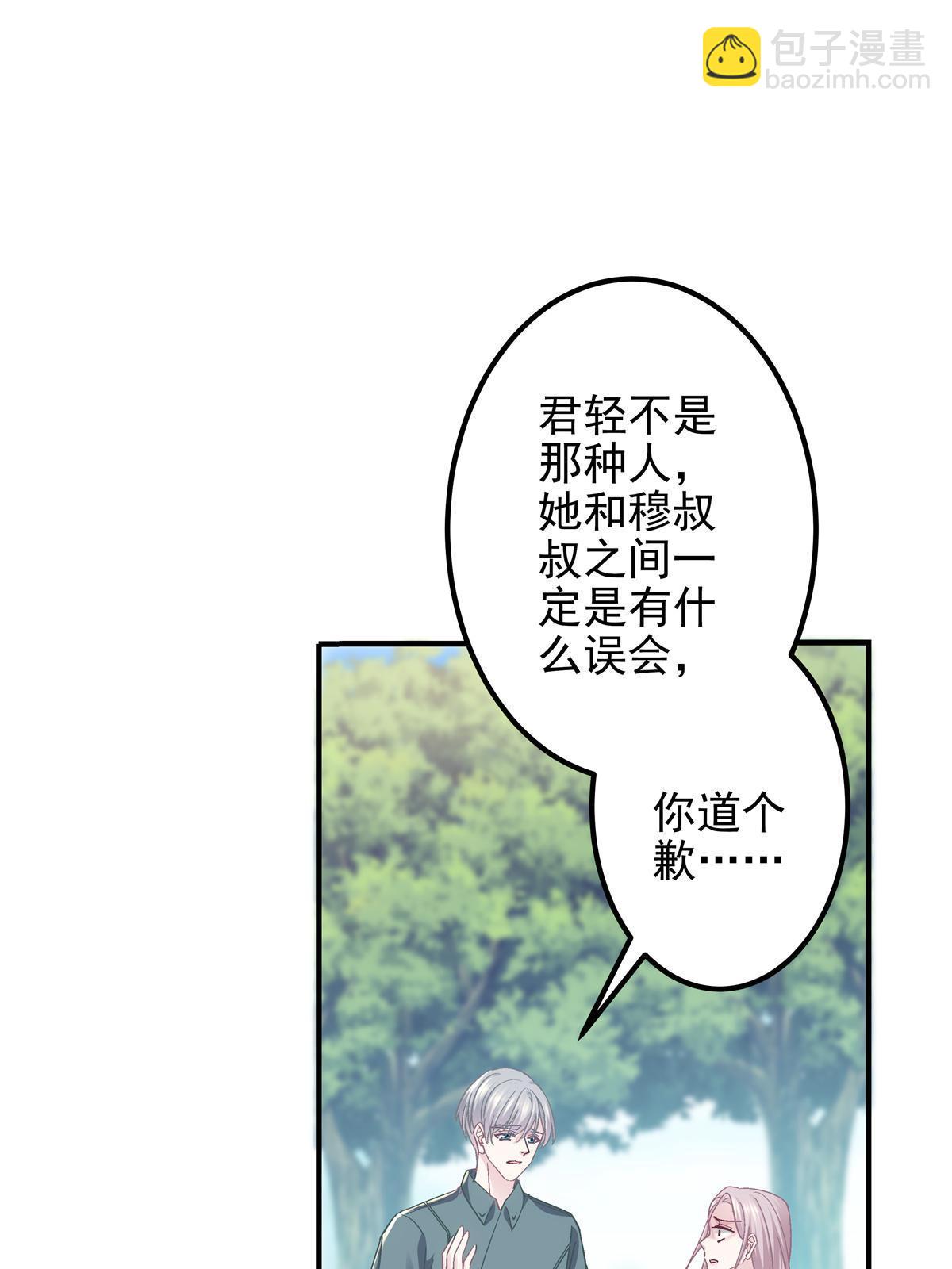 106 继女还是私生女？(1/2)-第108话