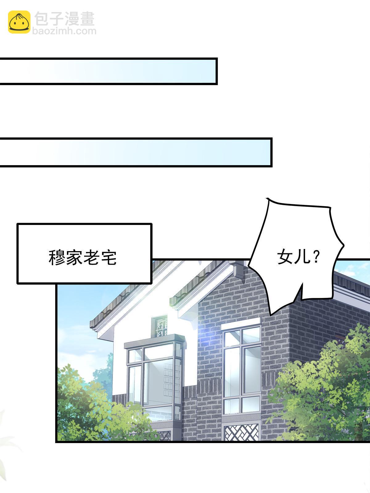 106 继女还是私生女？(1/2)-第108话