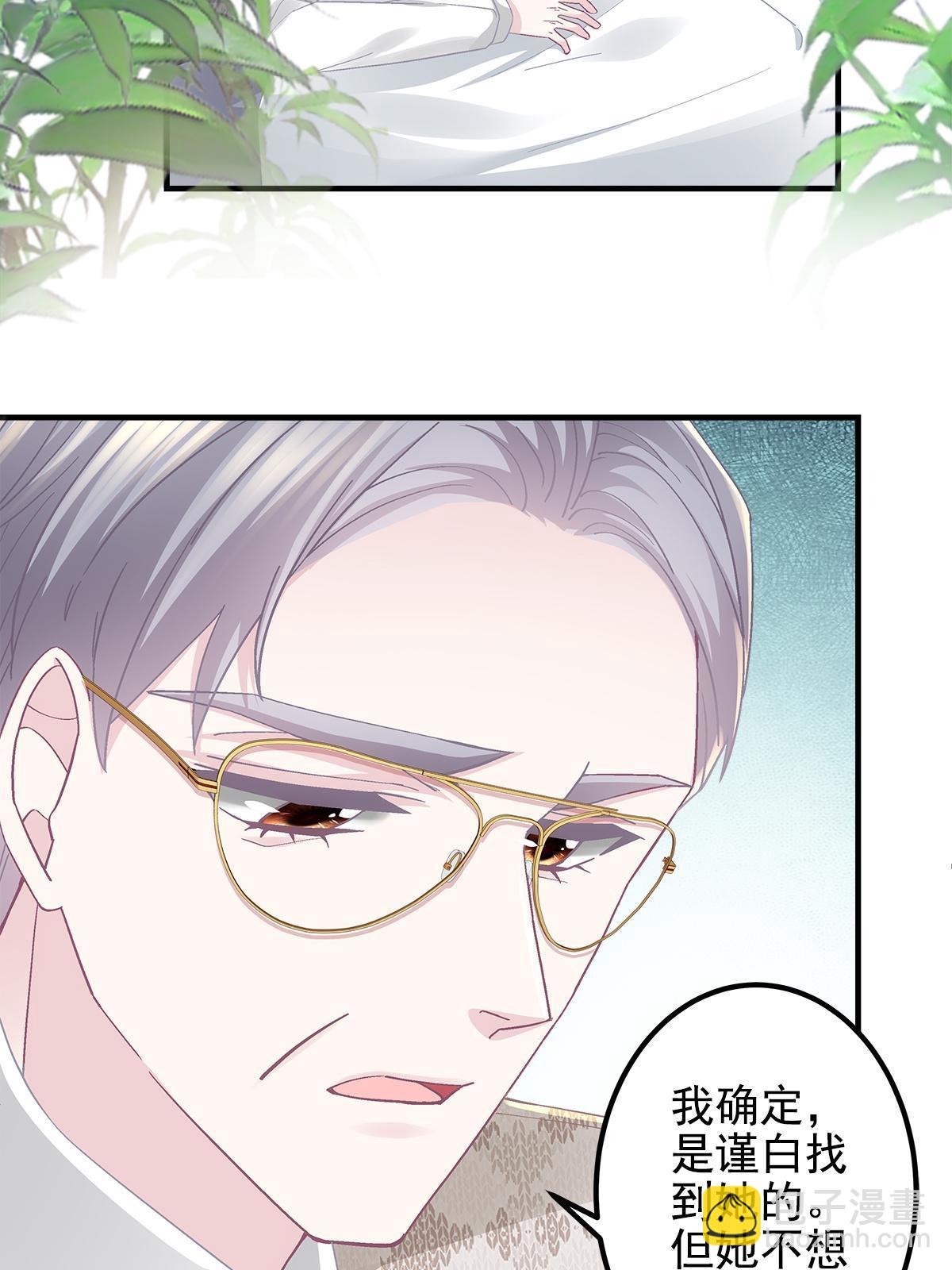 106 继女还是私生女？(1/2)-第108话