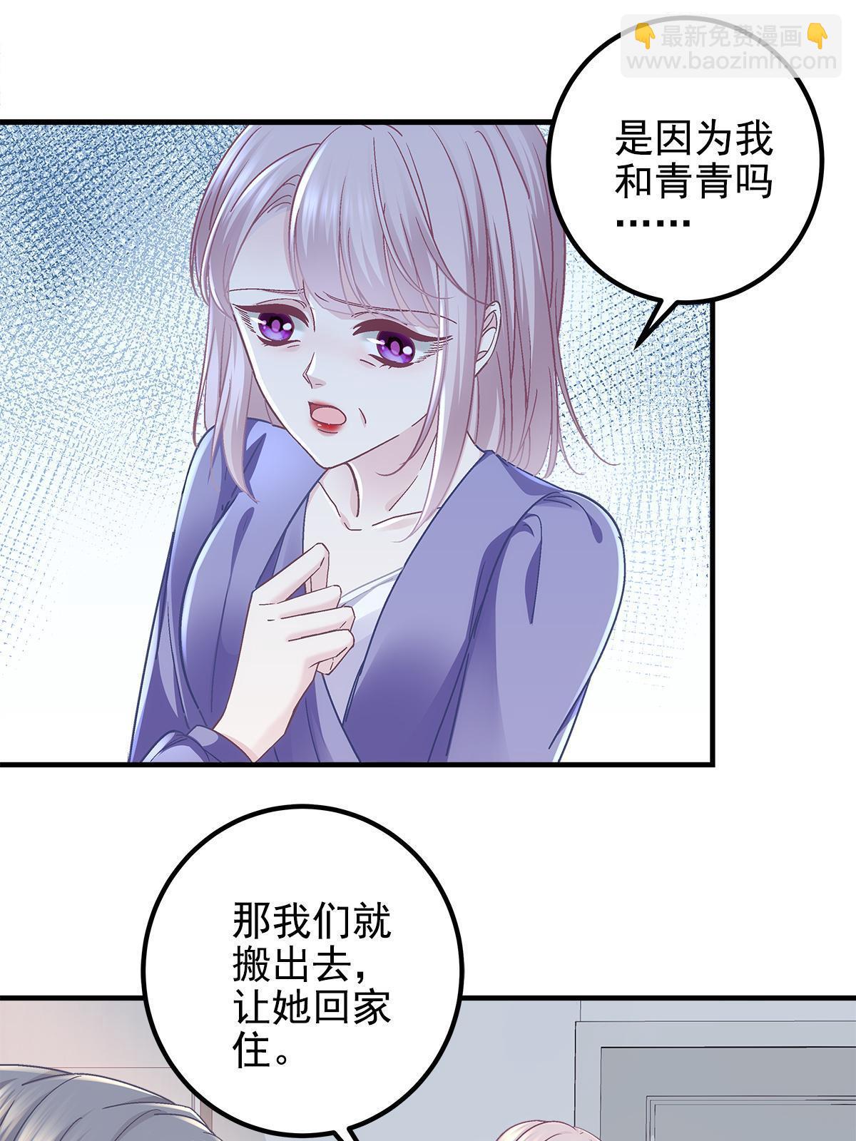 106 继女还是私生女？(1/2)-第108话