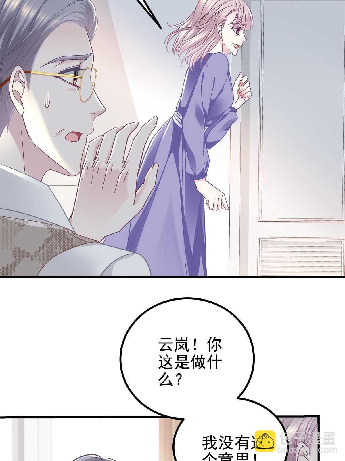 106 继女还是私生女？(1/2)-第108话