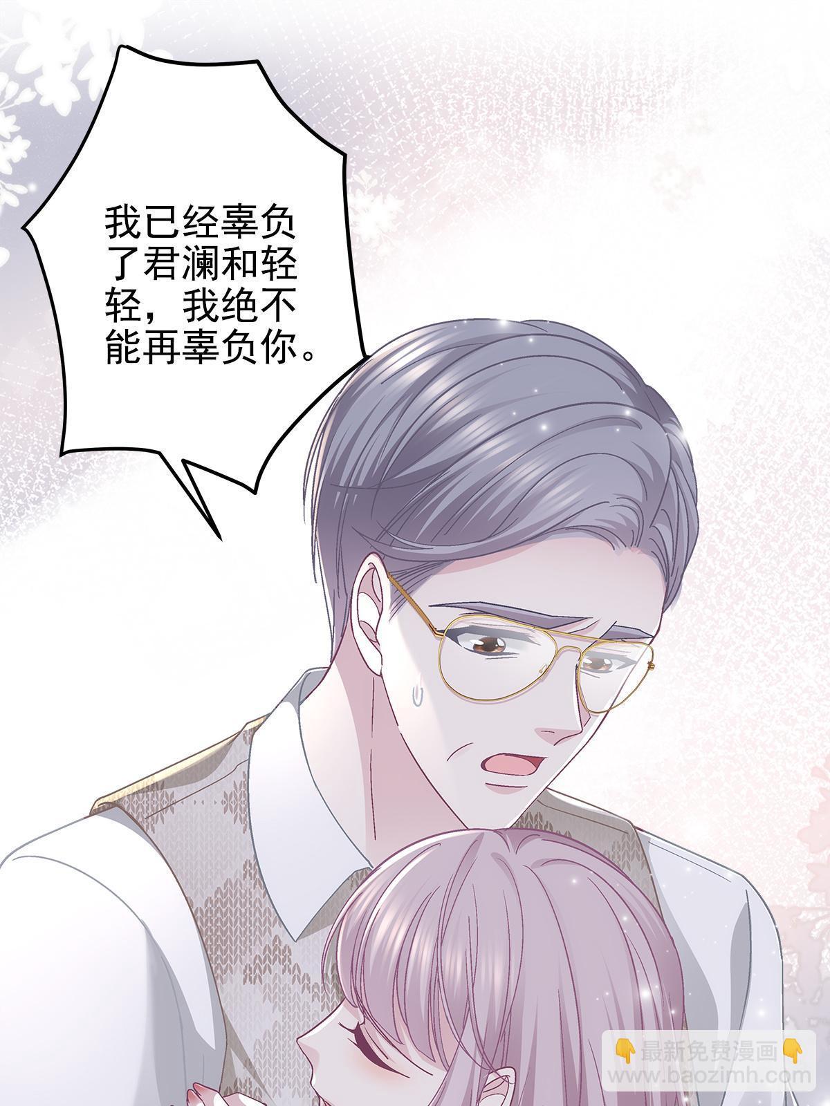 106 继女还是私生女？(1/2)-第108话