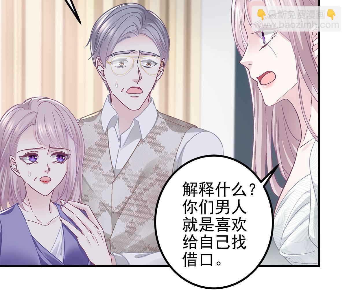 106 继女还是私生女？(1/2)-第108话