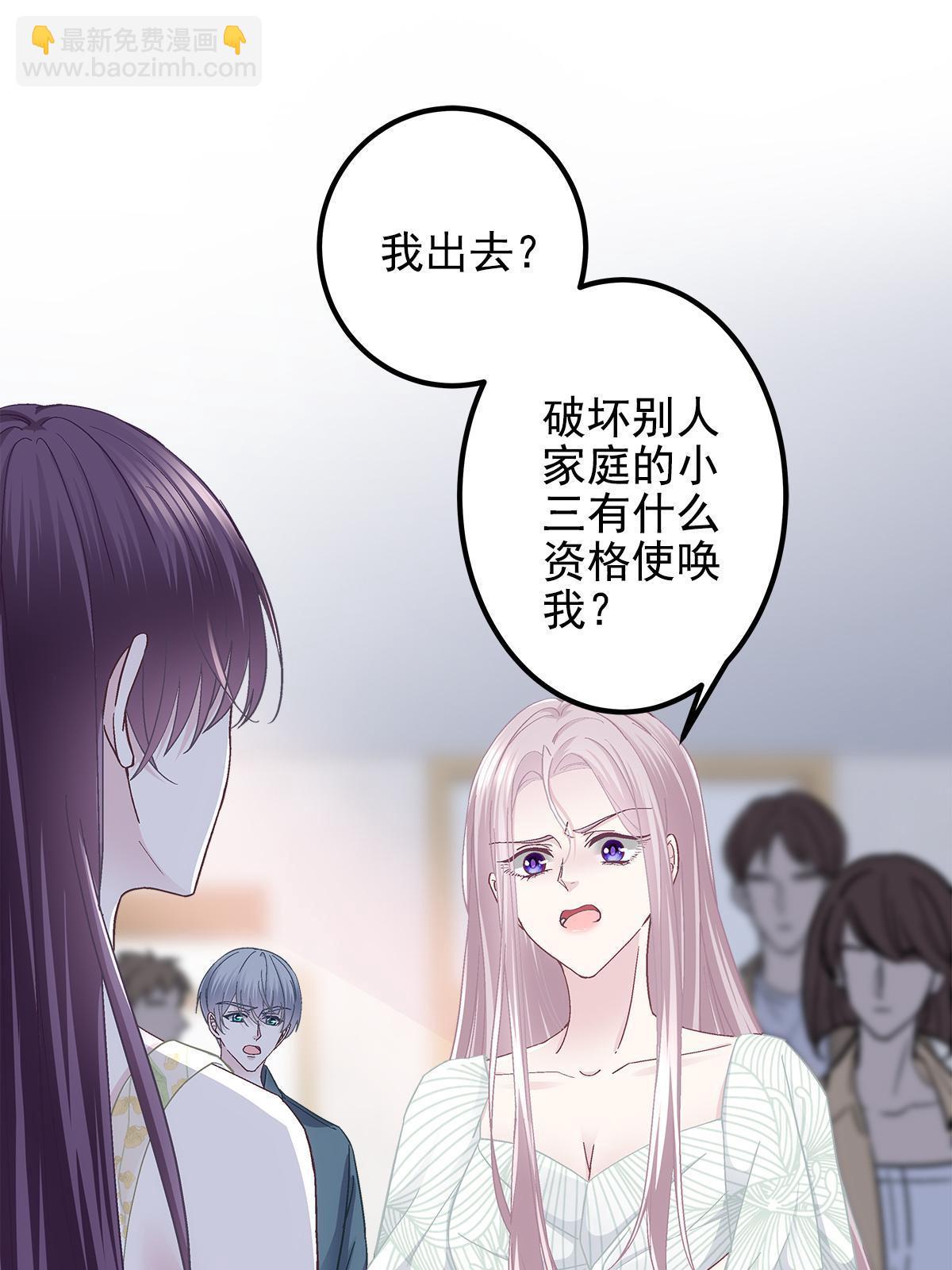 106 继女还是私生女？(1/2)-第108话