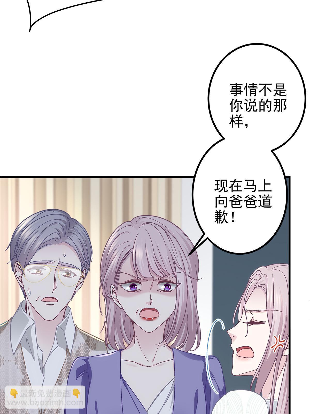 106 继女还是私生女？(1/2)-第108话