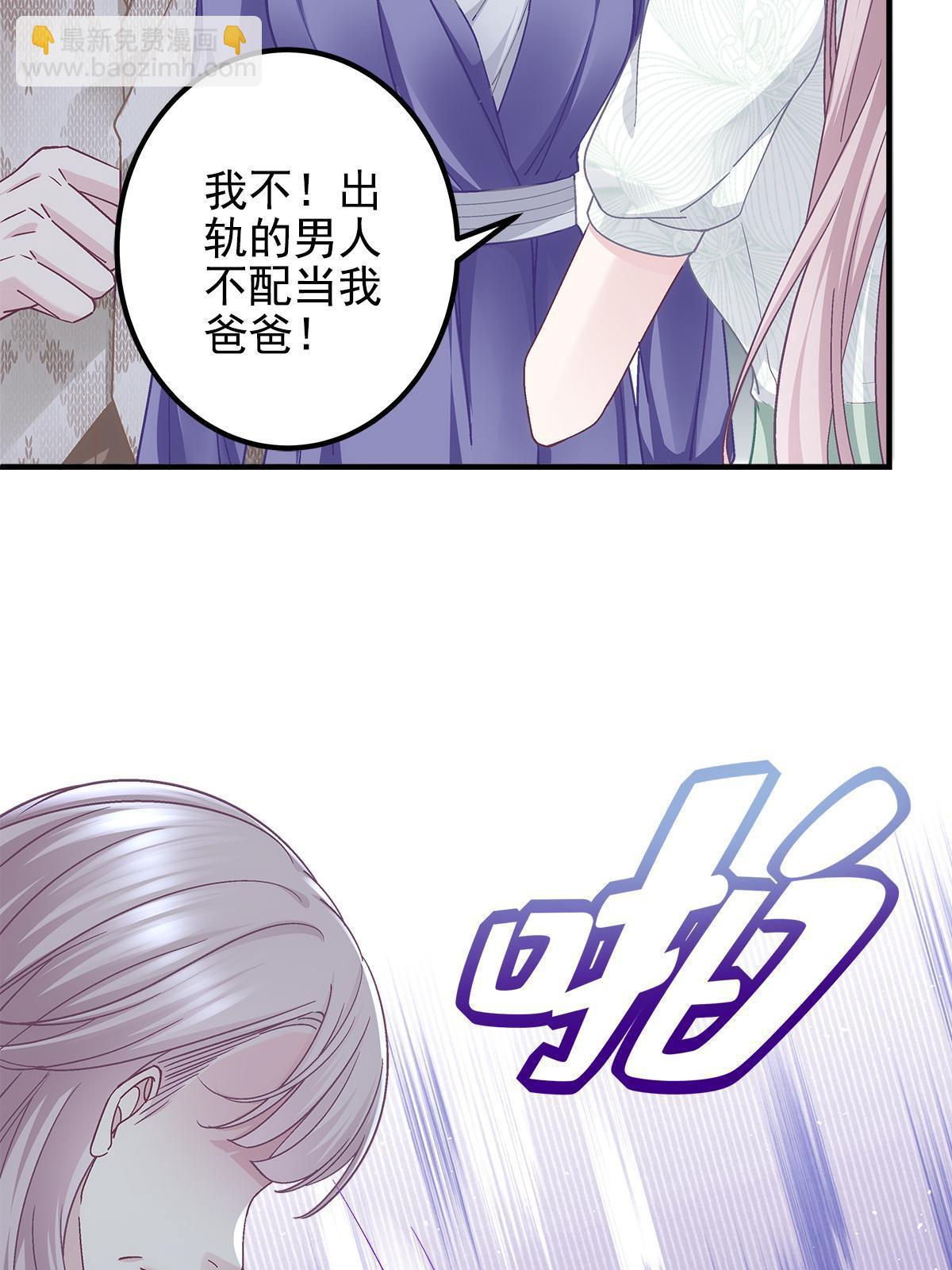 106 继女还是私生女？(1/2)-第108话