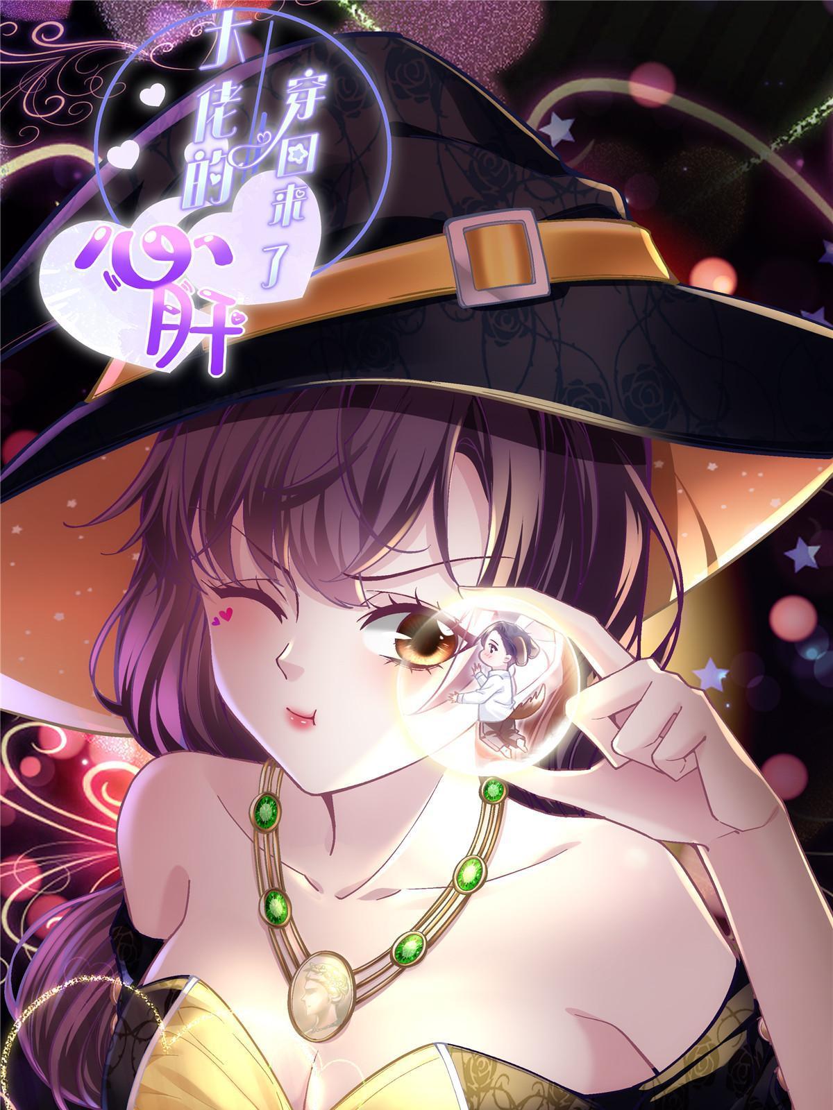 110 Mrs.D号，起航！(1/2)-第112话