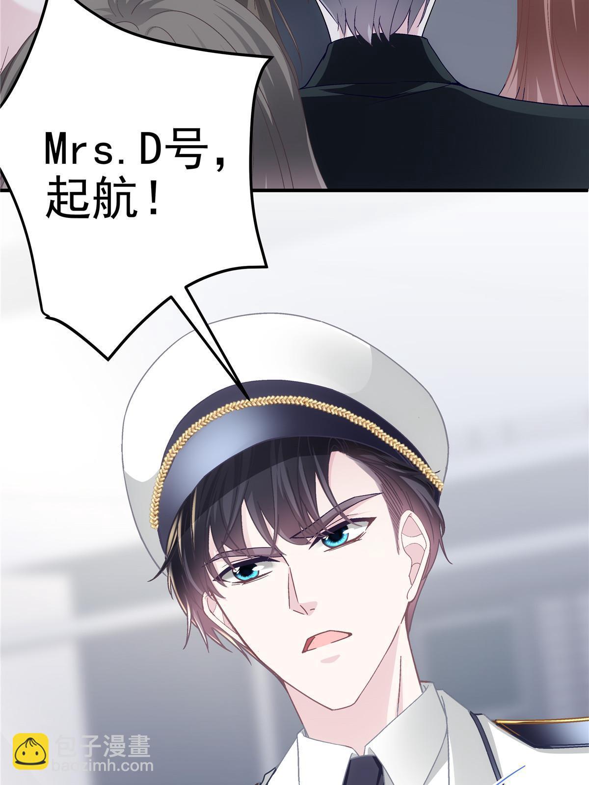 110 Mrs.D号，起航！(1/2)-第112话