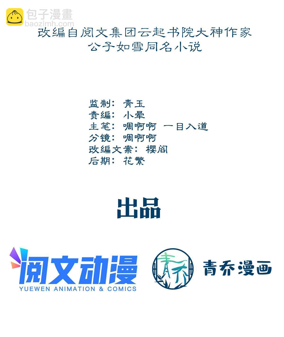 110 Mrs.D号，起航！(1/2)-第112话