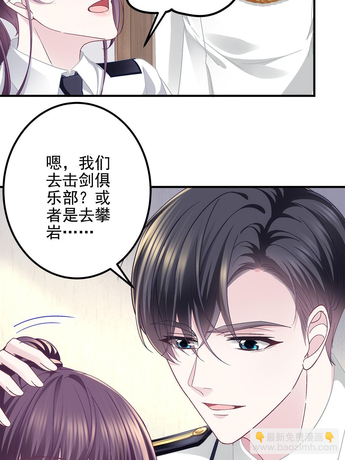 110 Mrs.D号，起航！(1/2)-第112话