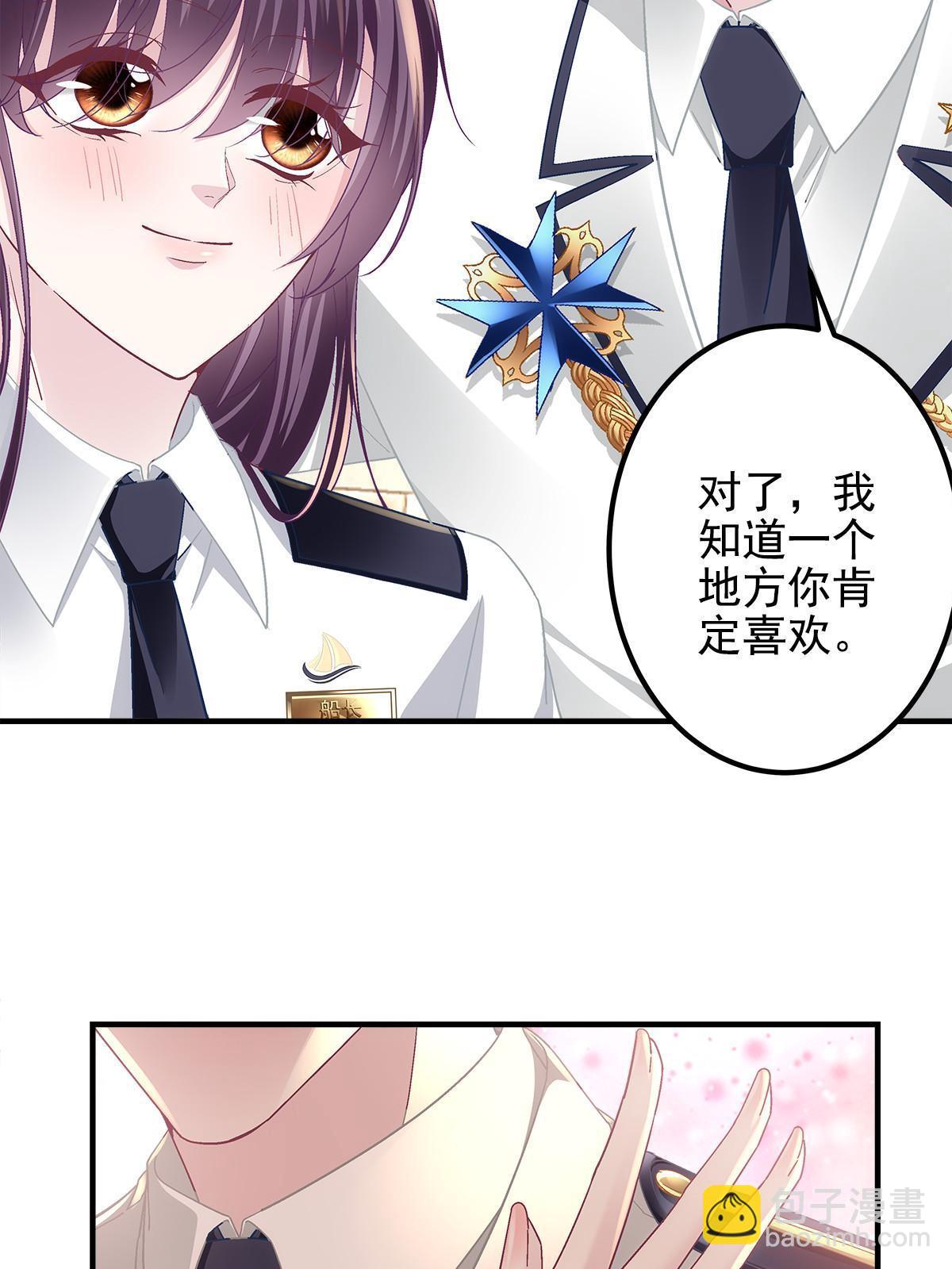 大佬的心肝穿回來了 - 110 Mrs.D號，起航！(1/2) - 5